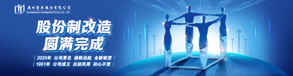 中國(guó)醫(yī)藥供應(yīng)鏈服務(wù)商