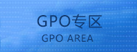 gpo專區(qū)